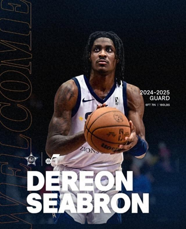 开云平台-曾是鹈鹕双向球员！媒体人：后卫德瑞恩-西伯恩将加盟北控