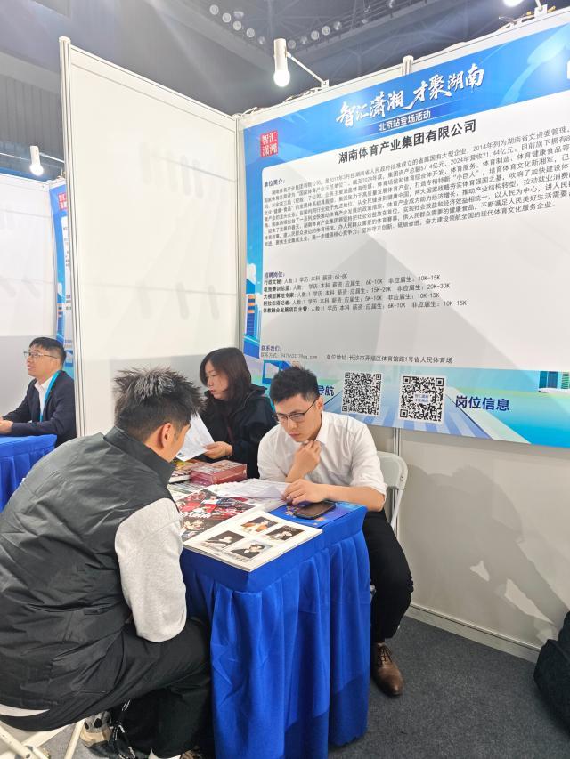 开云体育-省长带队进京揽才：向着未来出发，去湖南！