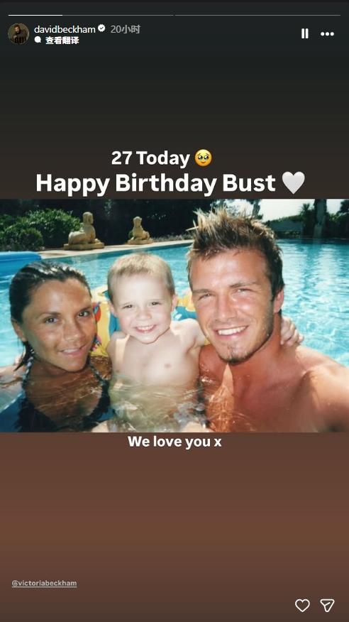 开云体育-还在决裂！美媒：小贝和维多利亚为长子庆生，后者觉得这些像作秀