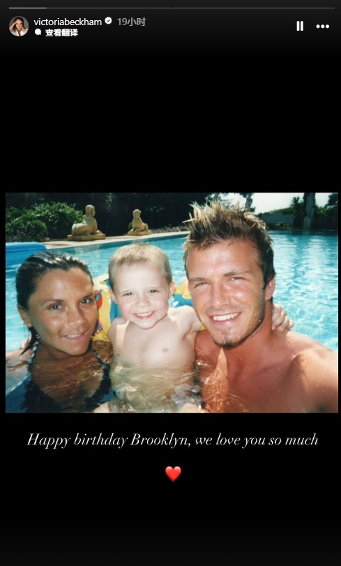 开云体育-还在决裂！美媒：小贝和维多利亚为长子庆生，后者觉得这些像作秀
